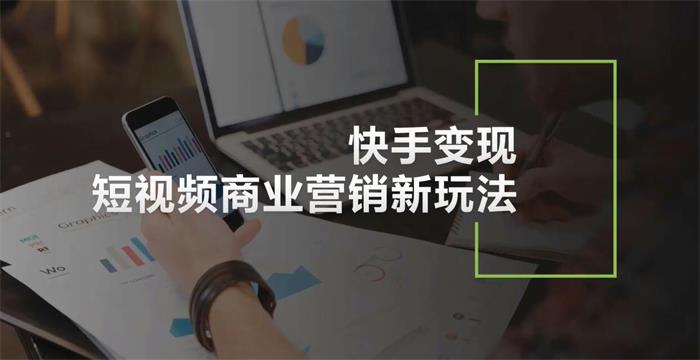 千羽《快手变现短视频商业营销新玩法》封面.jpg